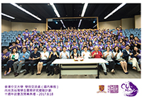 CUHK members and participating students celebrates the 10th Anniversary of the Summer Research Placement Programme